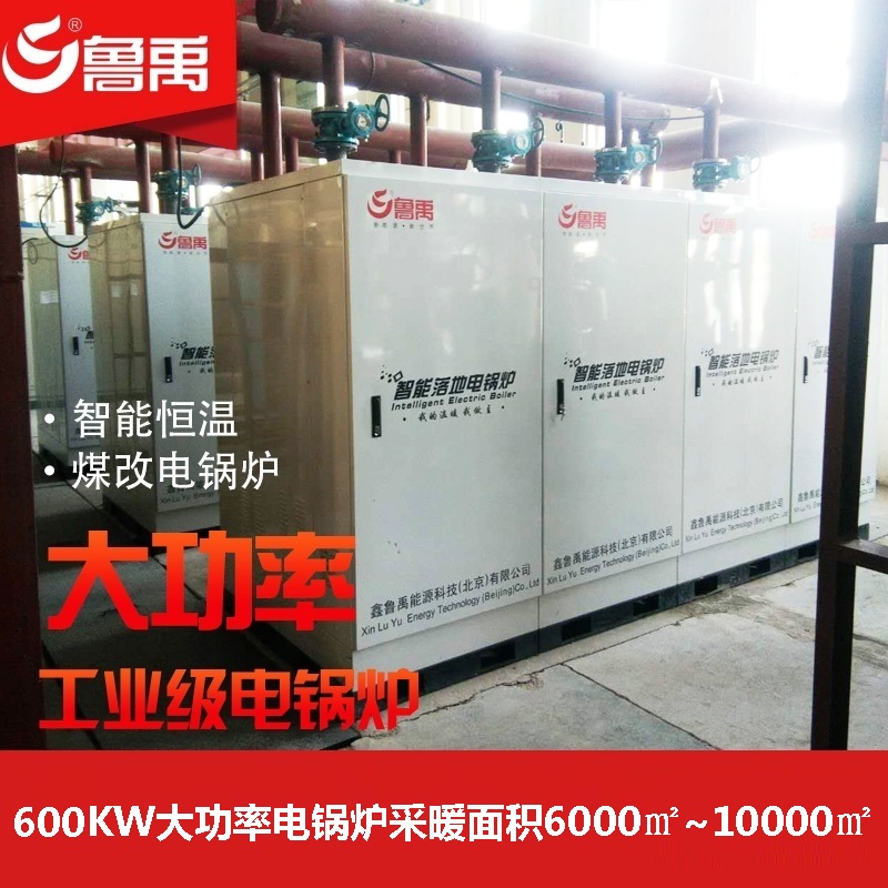 600KW���ʹ����偠t��ů6000ƽ������10000ƽ����