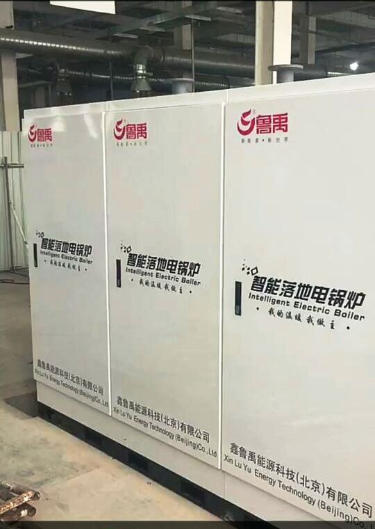 工廠(chǎng)電鍋爐采暖 工廠(chǎng)電鍋爐采暖