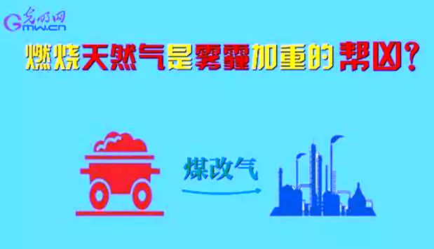 超低溫空氣源熱泵煤改電優于煤改氣? 超低溫空氣源熱泵煤改電優于煤改氣?