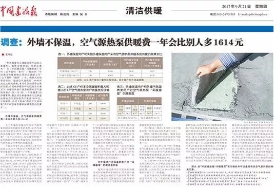 中國建設報超低溫空氣源熱泵供暖費 中國建設報超低溫空氣源熱泵供暖費