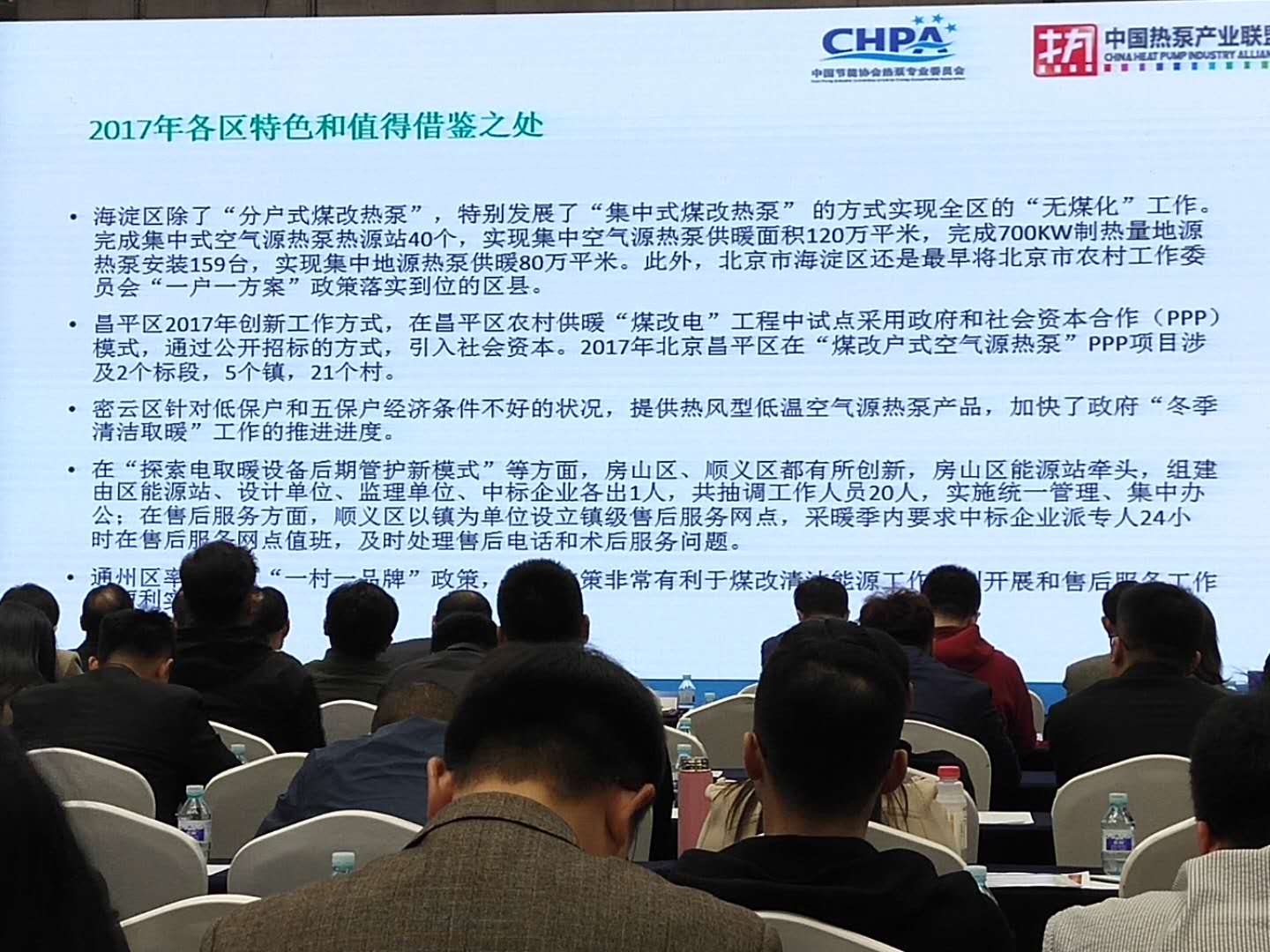 2017��������ú�Ŀ՚�Դ��ù�ů�ИI(y��)���Y���ô���oҪ֮���^(q��)��ɫ�ͽ��b֮̎