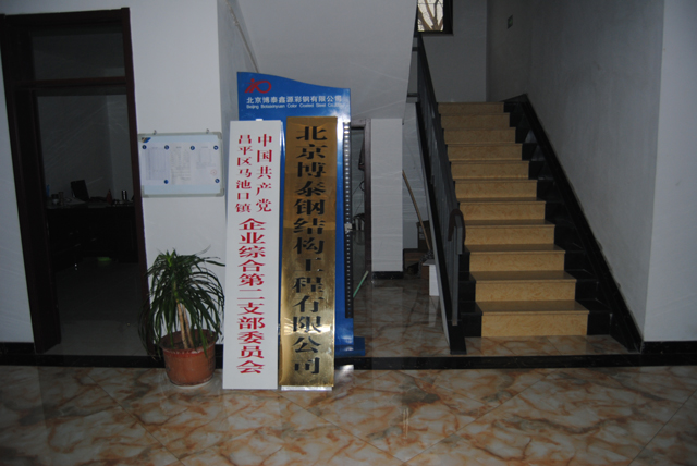 魯禹商用低溫空氣源熱泵1300㎡采暖案例之北京博泰鋼結構工程有限公司 魯禹商用低溫空氣源熱泵1300㎡采暖案例之北京博泰鋼結構工程有限公司