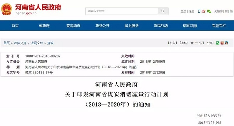 ����ʡ���������P(gu��n)��ӡ�l(f��)����ʡú̿���M(f��i)�p���Є�Ӌ(j��)��(2018��2020��)��֪ͨ