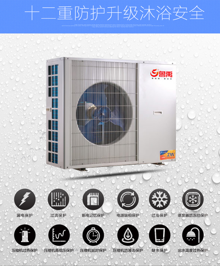 對比傳統熱水器空氣能熱水器優缺點一:12重防護全面提升沐浴安全 對比傳統熱水器空氣能熱水器優缺點一:12重防護全面提升沐浴安全